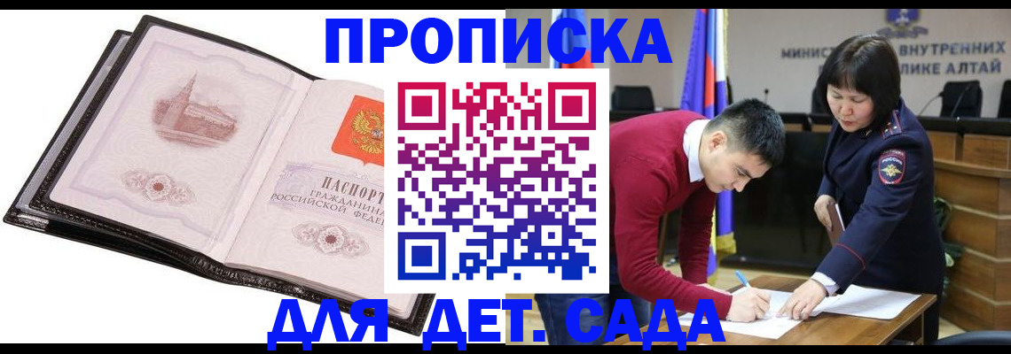 регистрация в Цимлянске