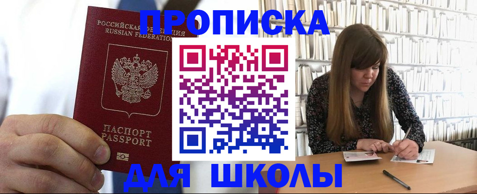 прописка регистрация в Цимлянске