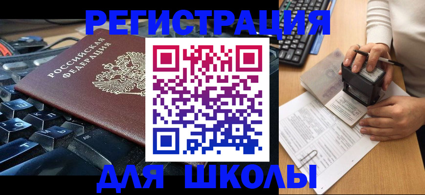 прописка для кредита в Цимлянске