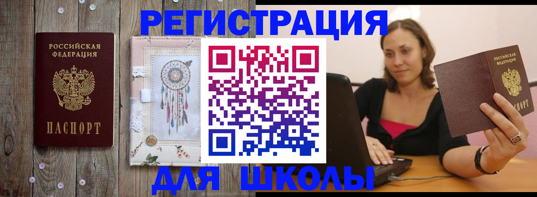 прописка регистрация в Цимлянске